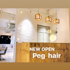 町田にある低価格の美容室・美容院「Peg .hair 町田駅前店（ペグ ヘア）」のニュース記事「町田NEWオープンのご案内 」